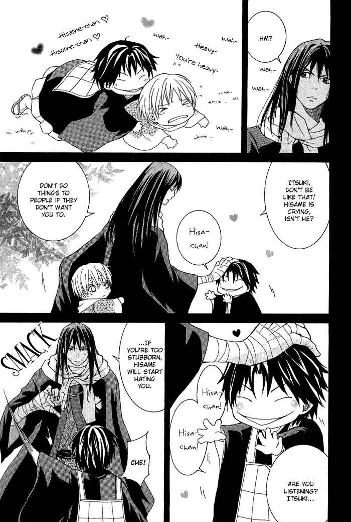 Page 9 Chapter 4 Toukaidou HISAME