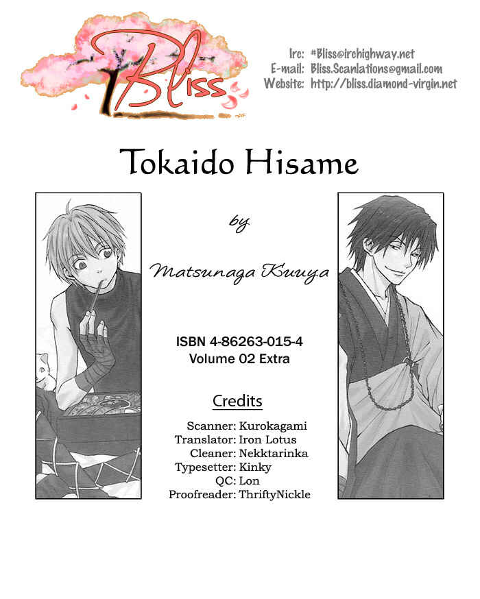 Page 1 Chapter 8.5 Toukaidou HISAME