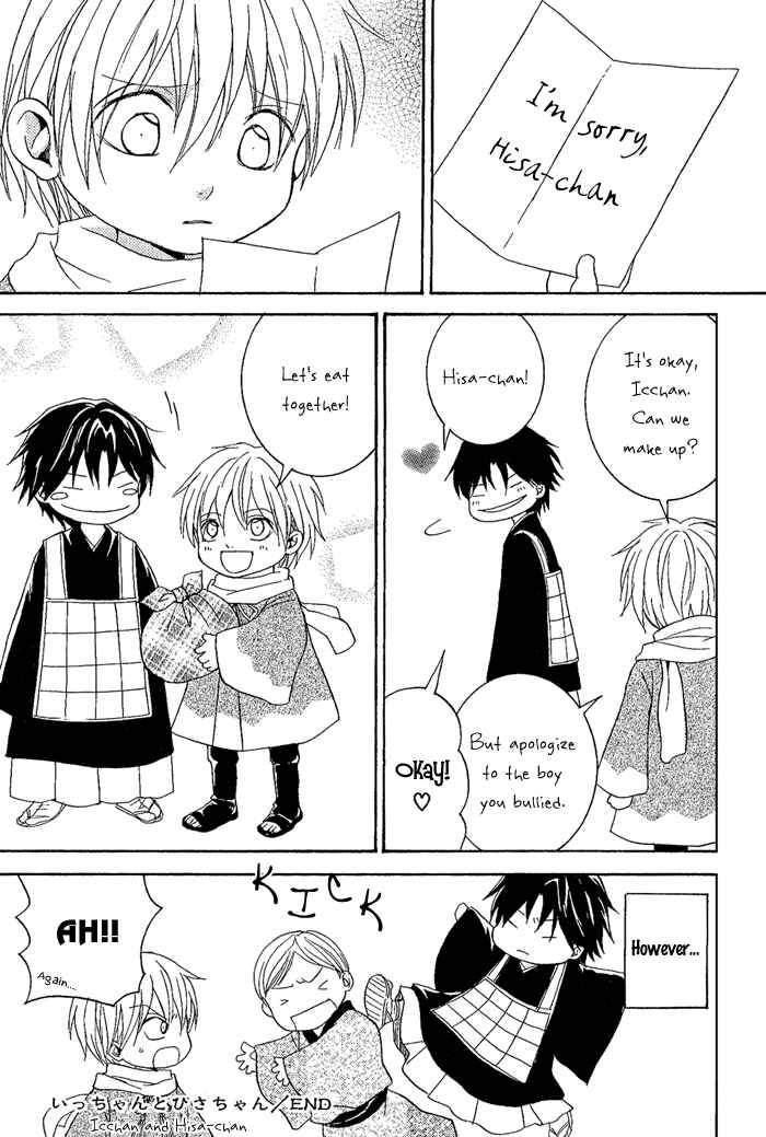 Page 6 Chapter 8.5 Toukaidou HISAME