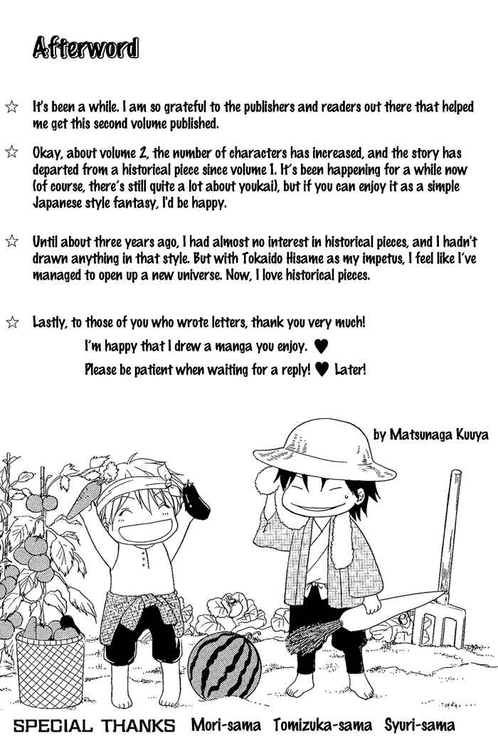 Page 7 Chapter 8.5 Toukaidou HISAME