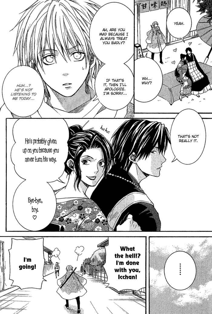Page 10 Chapter 6 Toukaidou HISAME
