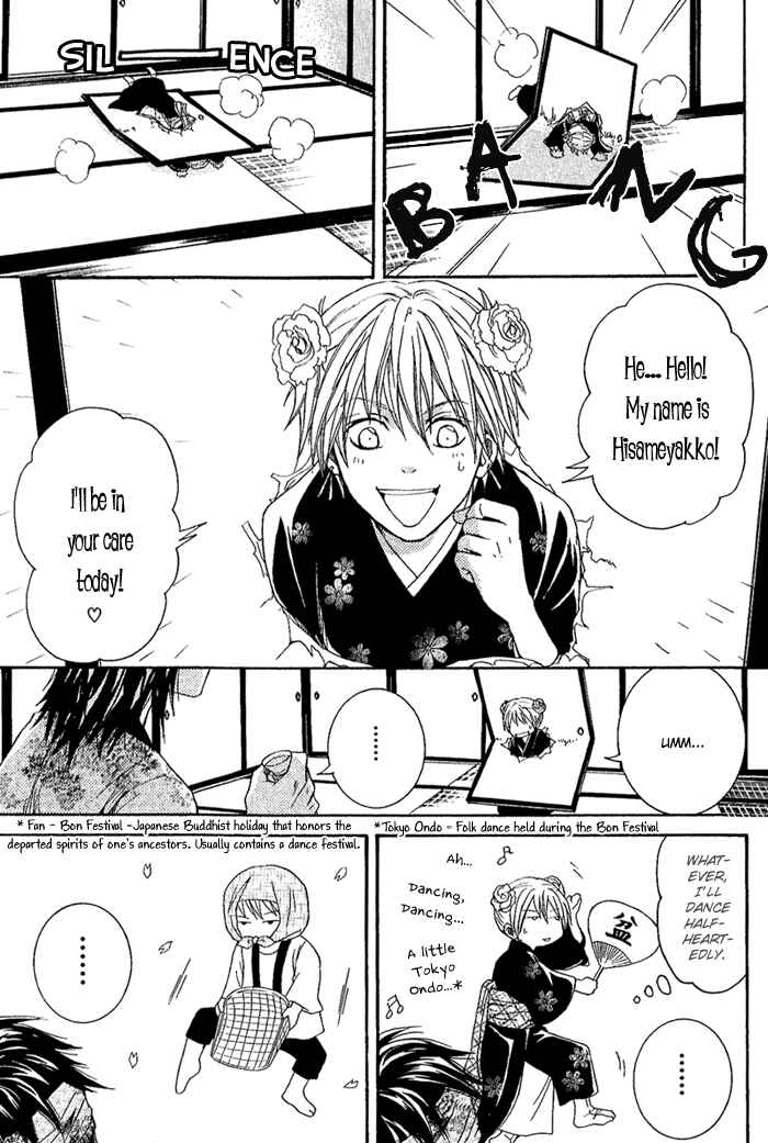 Page 15 Chapter 6 Toukaidou HISAME
