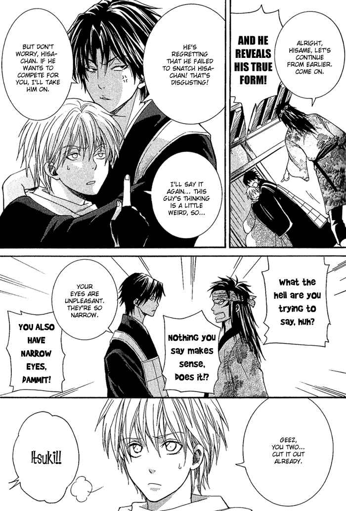 Page 41 Chapter 6 Toukaidou HISAME
