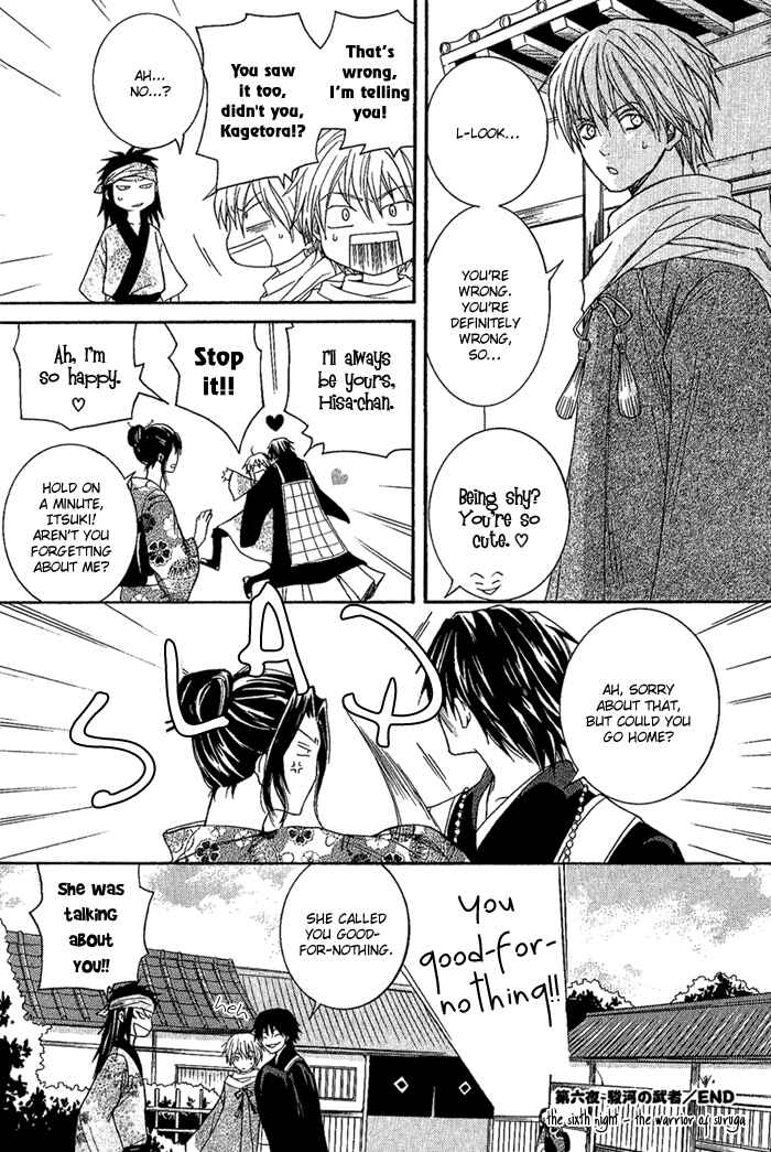 Page 46 Chapter 6 Toukaidou HISAME