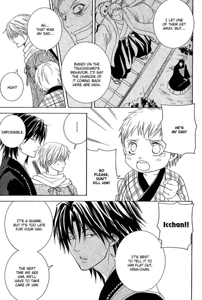 Page 12 Chapter 7 Toukaidou HISAME