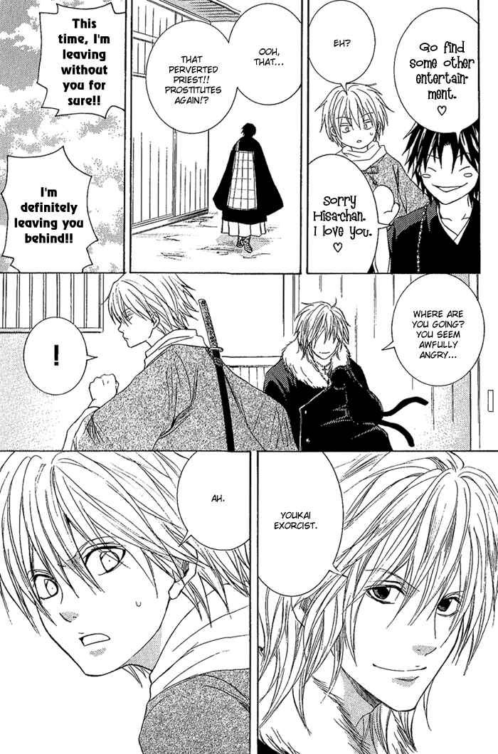 Page 16 Chapter 7 Toukaidou HISAME