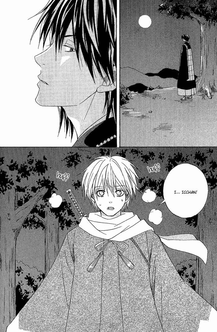 Page 47 Chapter 7 Toukaidou HISAME