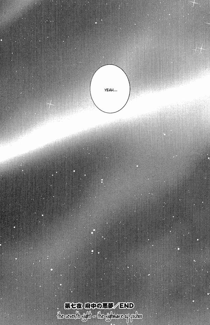 Page 49 Chapter 7 Toukaidou HISAME