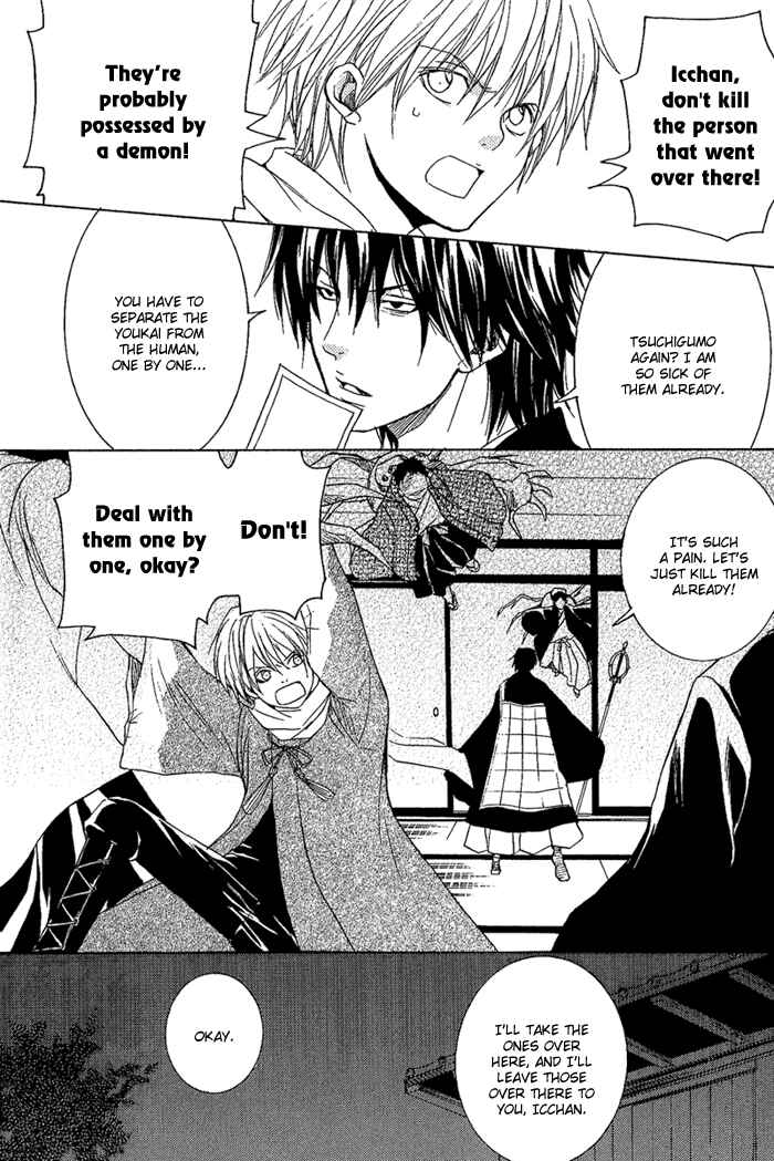 Page 5 Chapter 7 Toukaidou HISAME