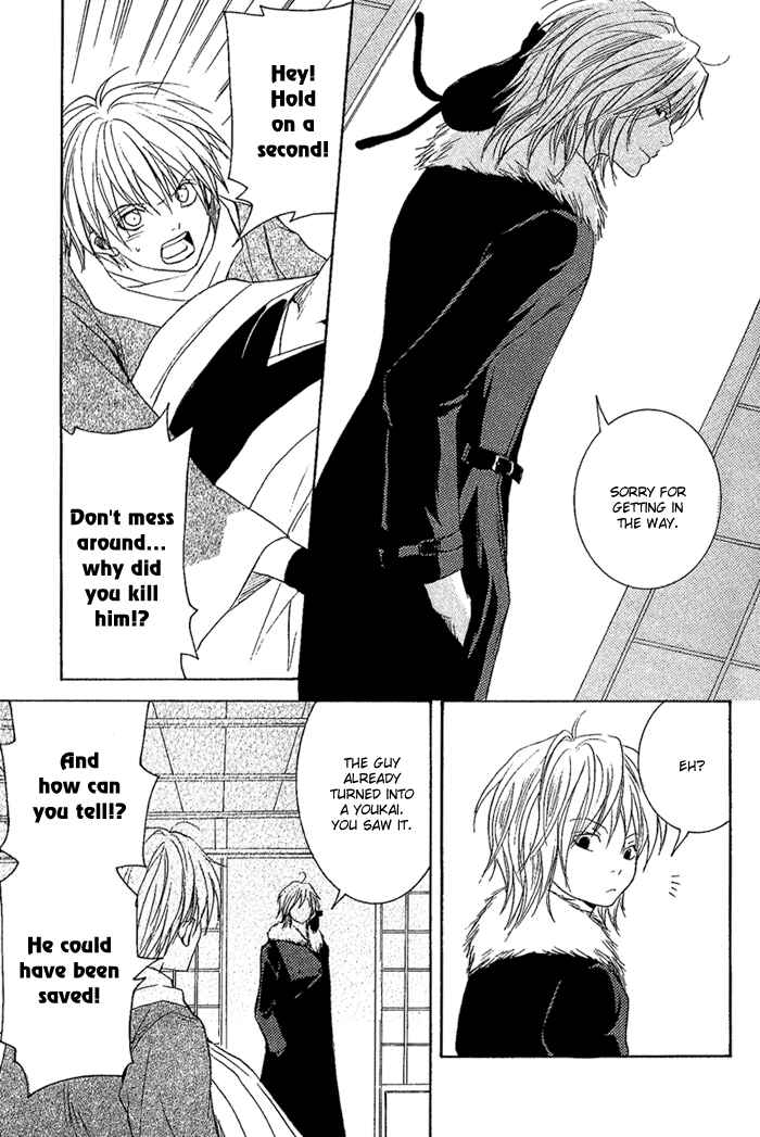 Page 8 Chapter 7 Toukaidou HISAME