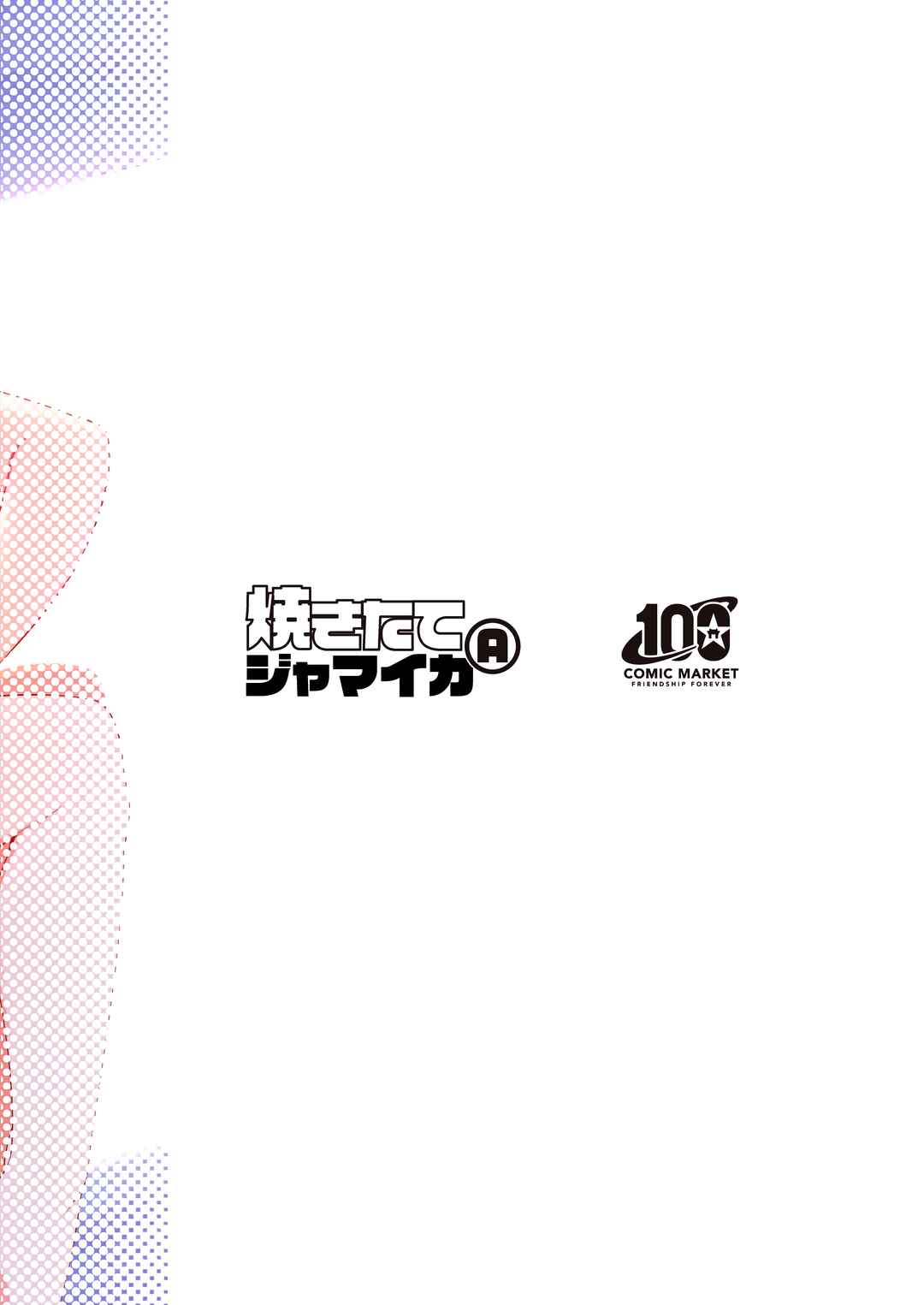 Page 24 Chapter Unknown_824b Hololive - Hatsujou Kiken Chitai (Doujinshi)