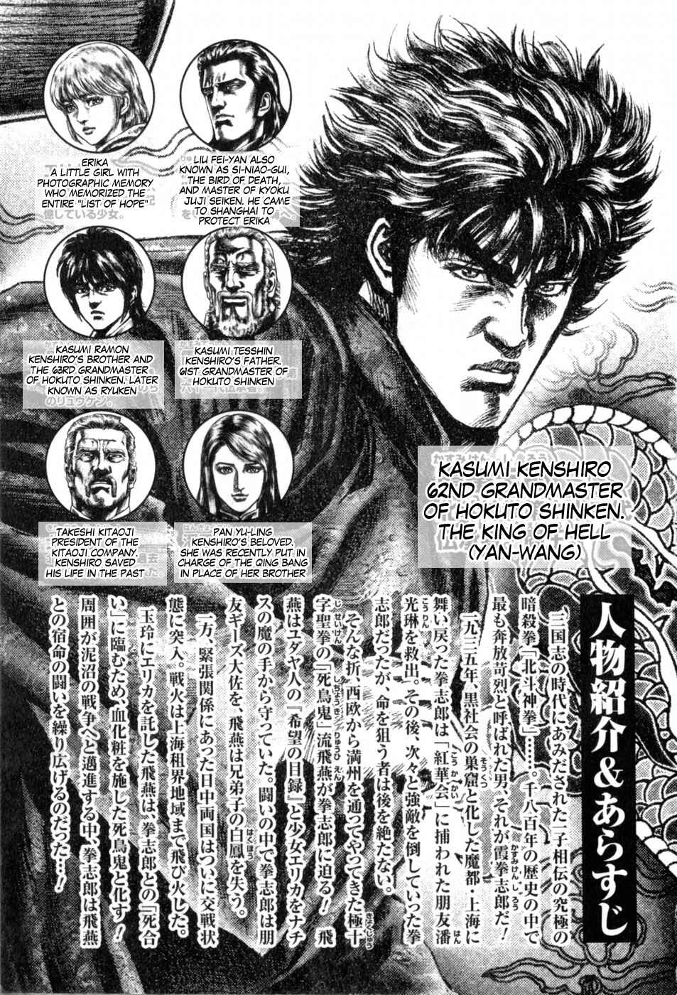 Page 7 Chapter 135 Fist of the Blue Sky