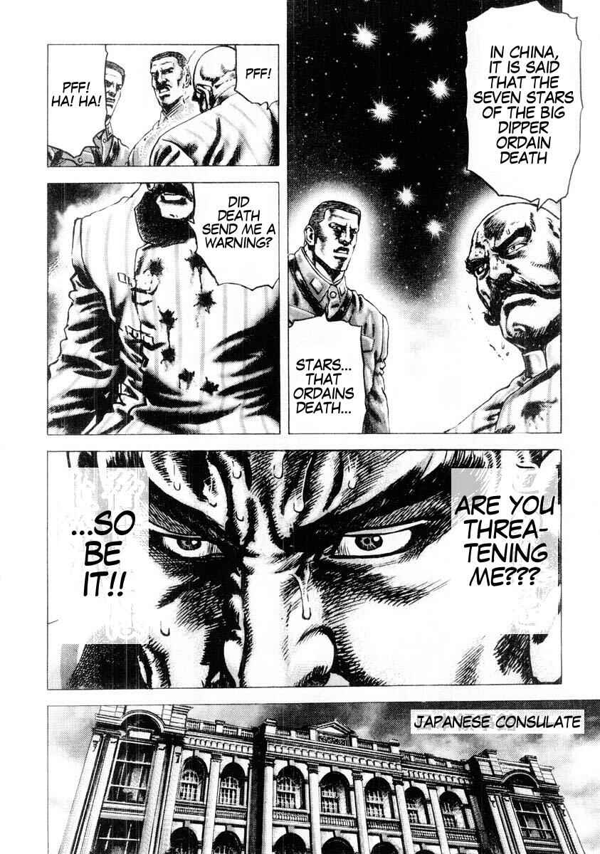 Page 13 Chapter 83 Fist of the Blue Sky