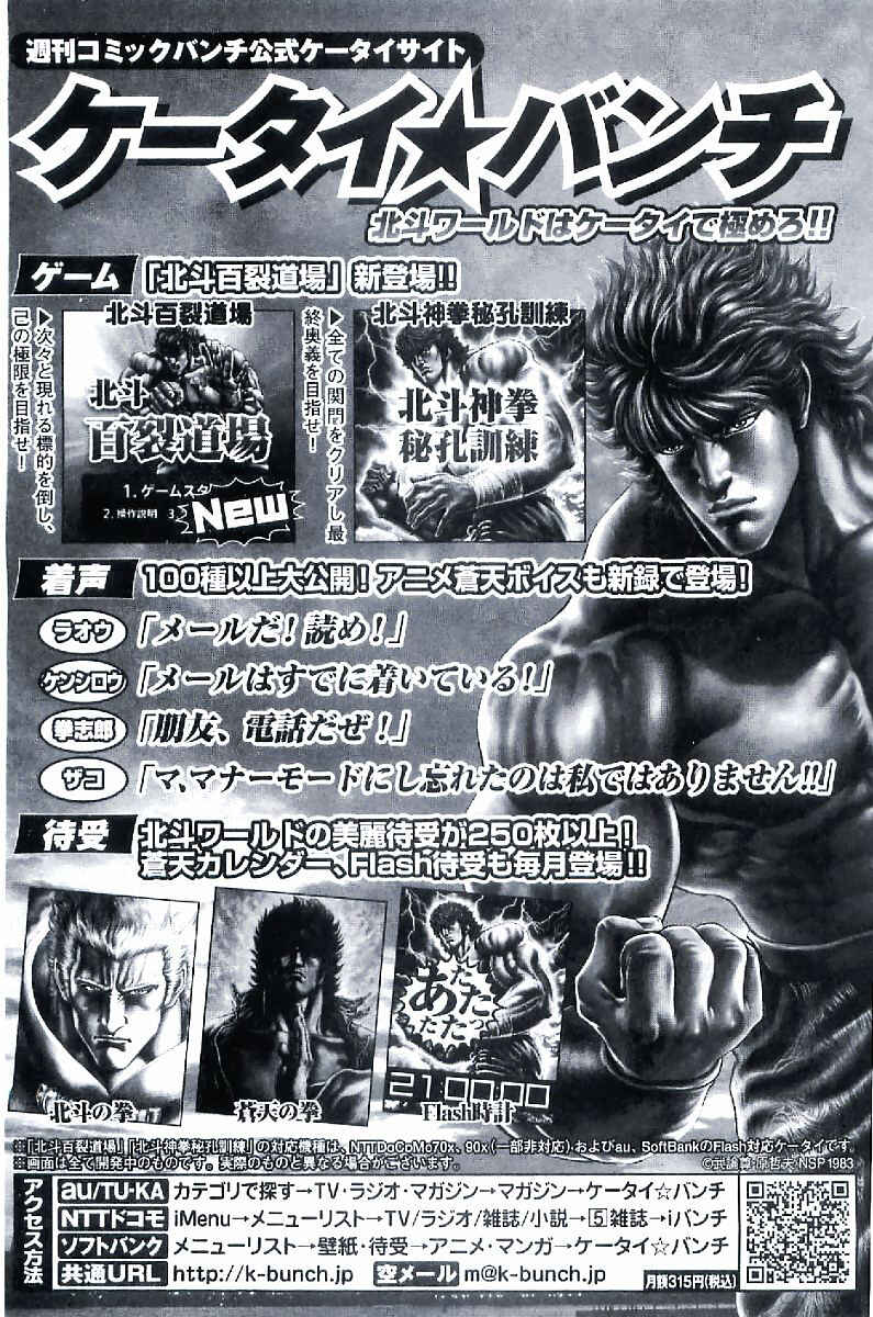 Page 17 Chapter 197 Fist of the Blue Sky