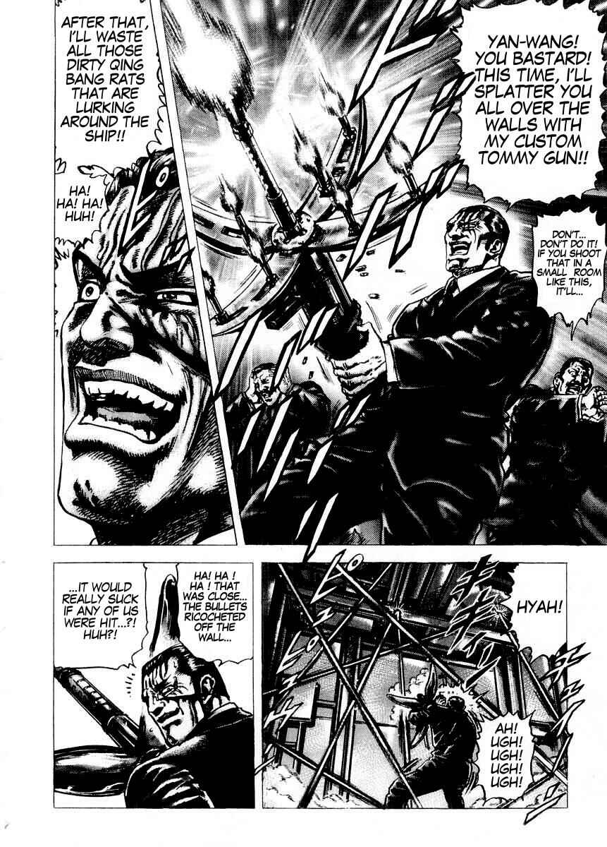 Page 5 Chapter 75 Fist of the Blue Sky