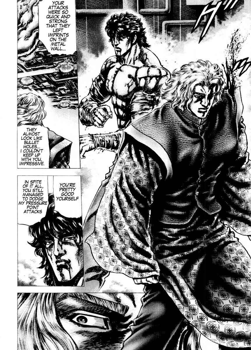 Page 7 Chapter 75 Fist of the Blue Sky