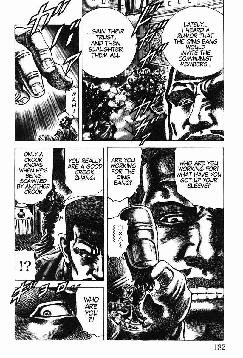 Page 17 Chapter 98 Fist of the Blue Sky