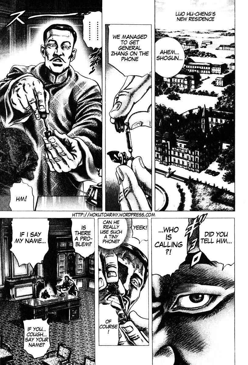 Page 2 Chapter 98 Fist of the Blue Sky