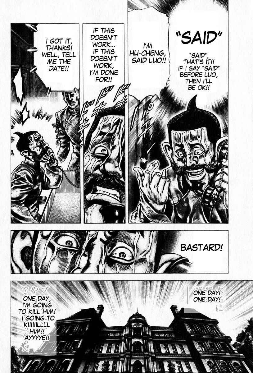 Page 7 Chapter 98 Fist of the Blue Sky