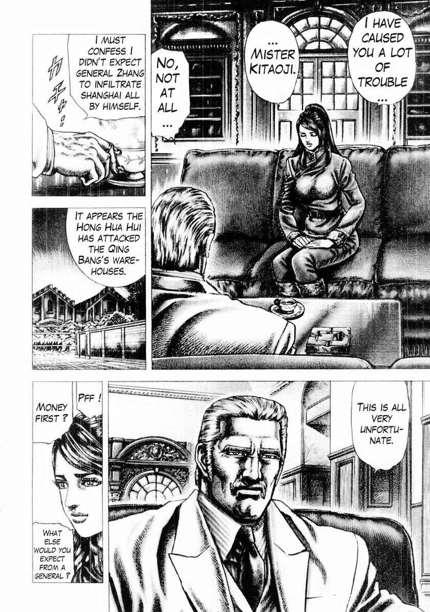 Page 7 Chapter 80 Fist of the Blue Sky