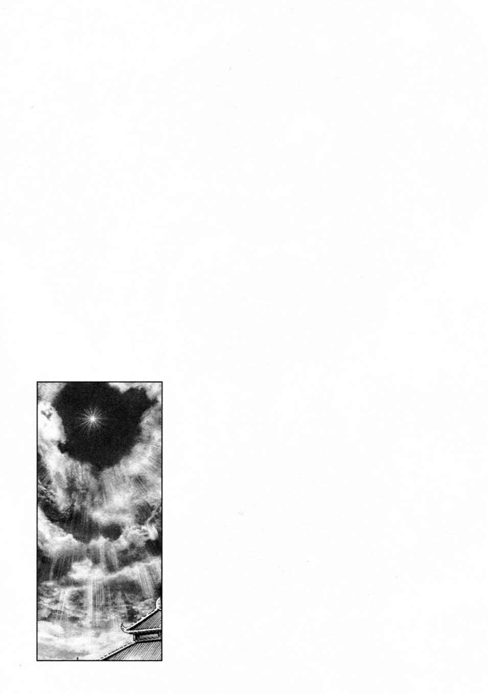 Page 1 Chapter 245 Fist of the Blue Sky