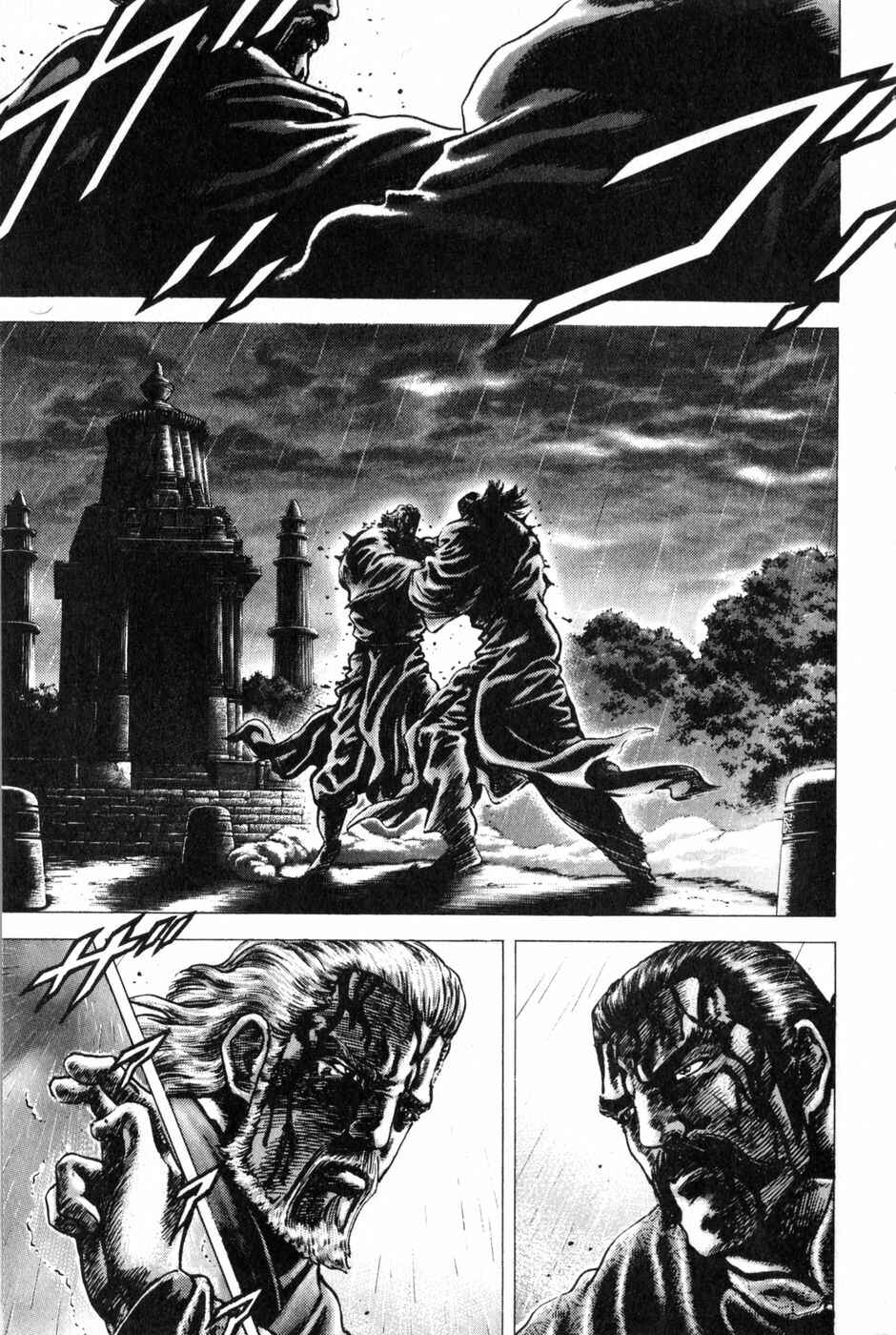 Page 10 Chapter 133 Fist of the Blue Sky
