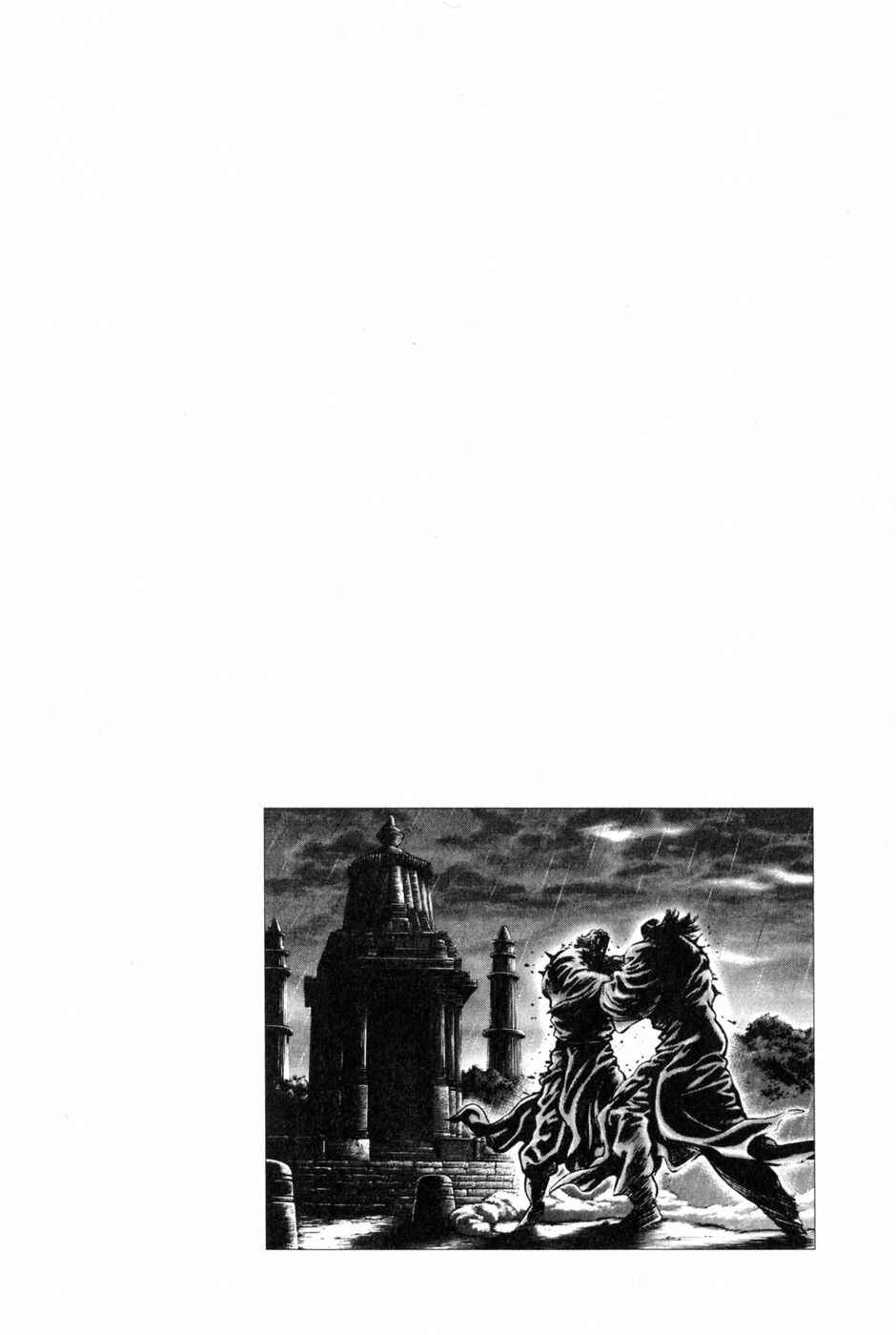 Page 17 Chapter 133 Fist of the Blue Sky
