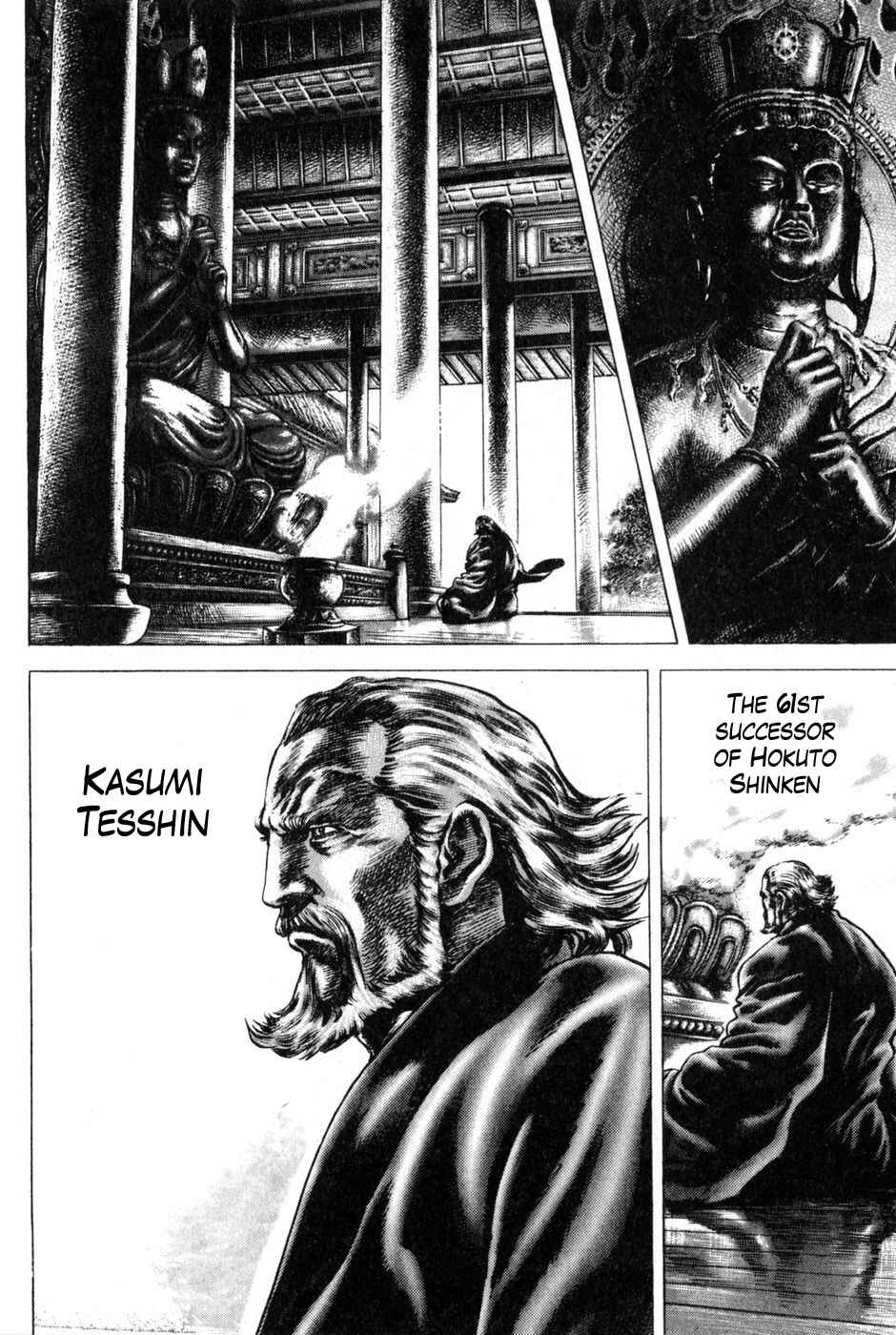 Page 7 Chapter 133 Fist of the Blue Sky