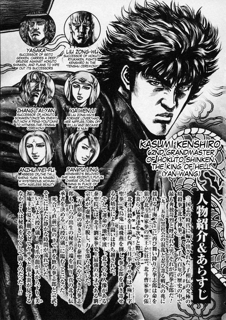 Page 6 Chapter 223 Fist of the Blue Sky
