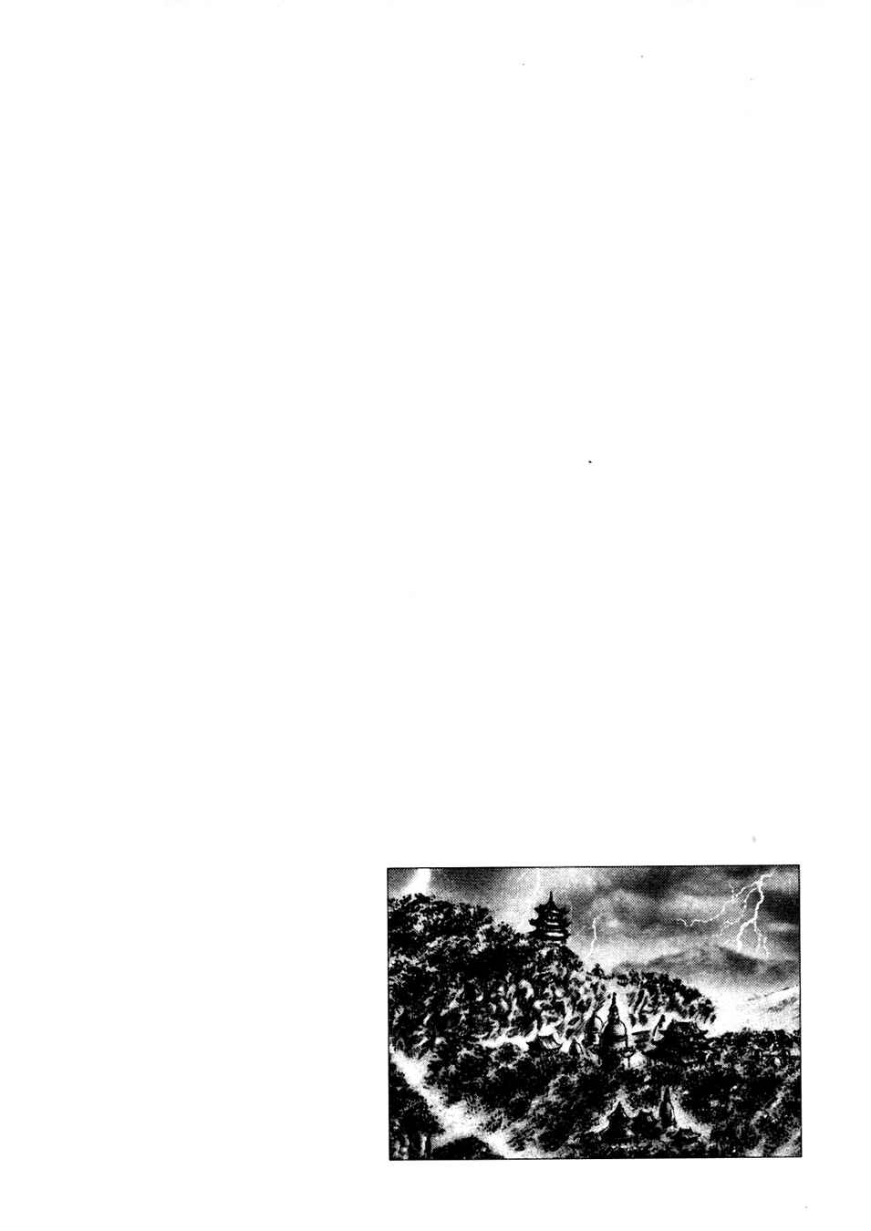 Page 7 Chapter 223 Fist of the Blue Sky