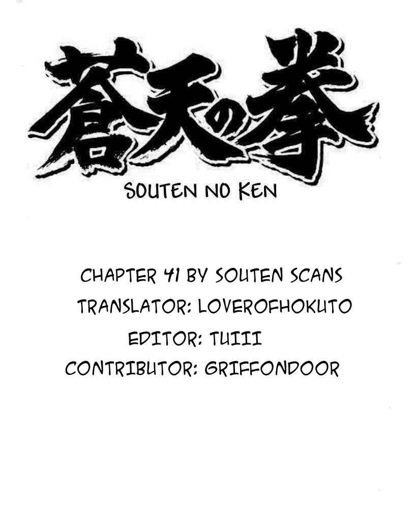 Page 1 Chapter 42 Fist of the Blue Sky
