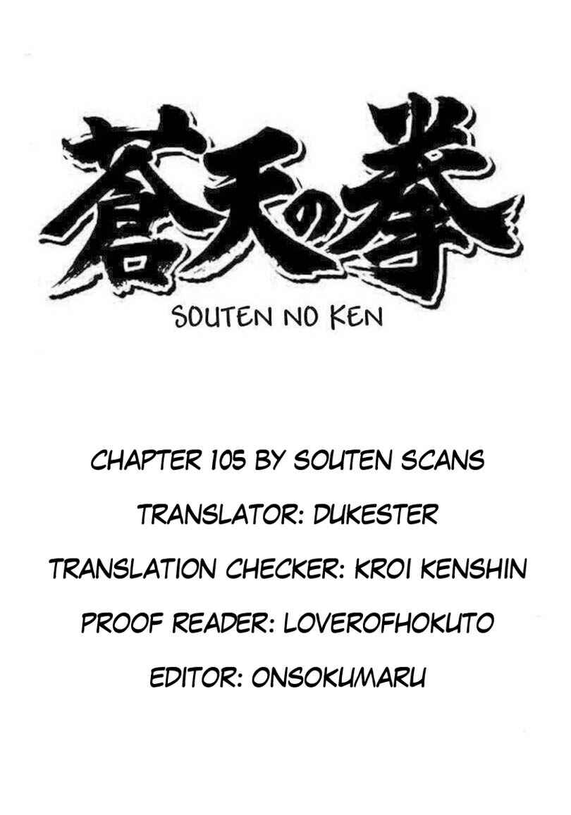 Page 1 Chapter 105 Fist of the Blue Sky