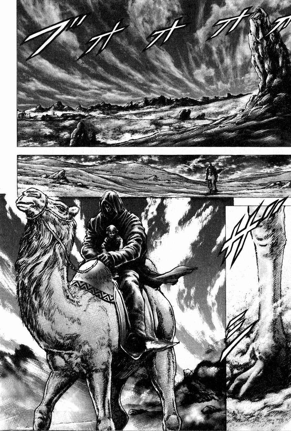 Page 15 Chapter 105 Fist of the Blue Sky