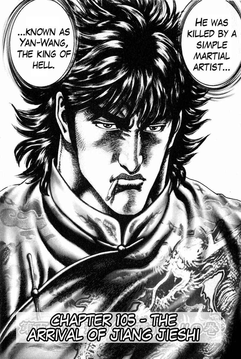 Page 3 Chapter 105 Fist of the Blue Sky