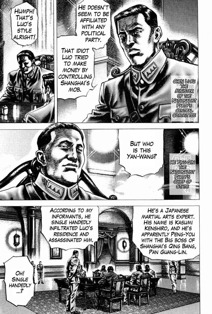 Page 4 Chapter 105 Fist of the Blue Sky