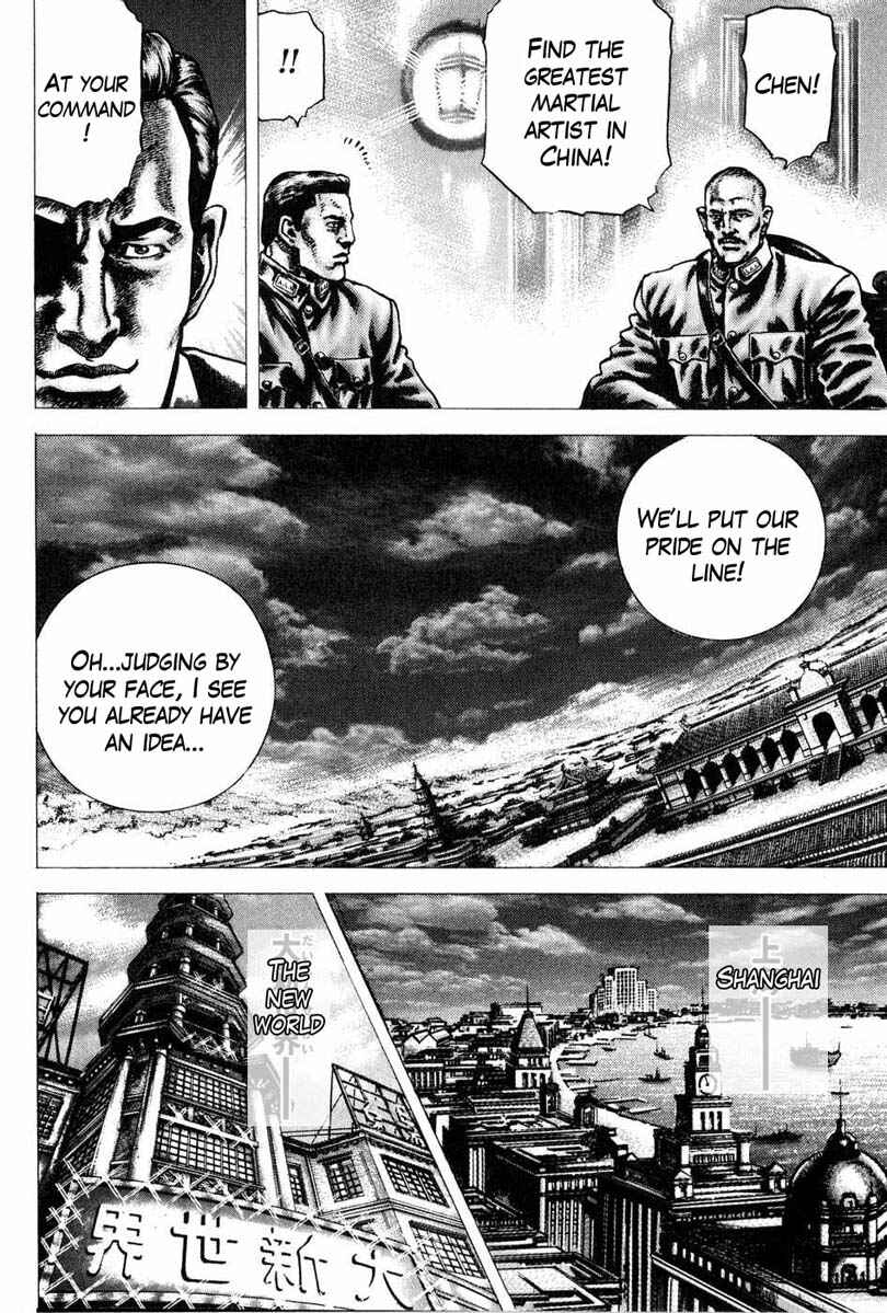 Page 9 Chapter 105 Fist of the Blue Sky