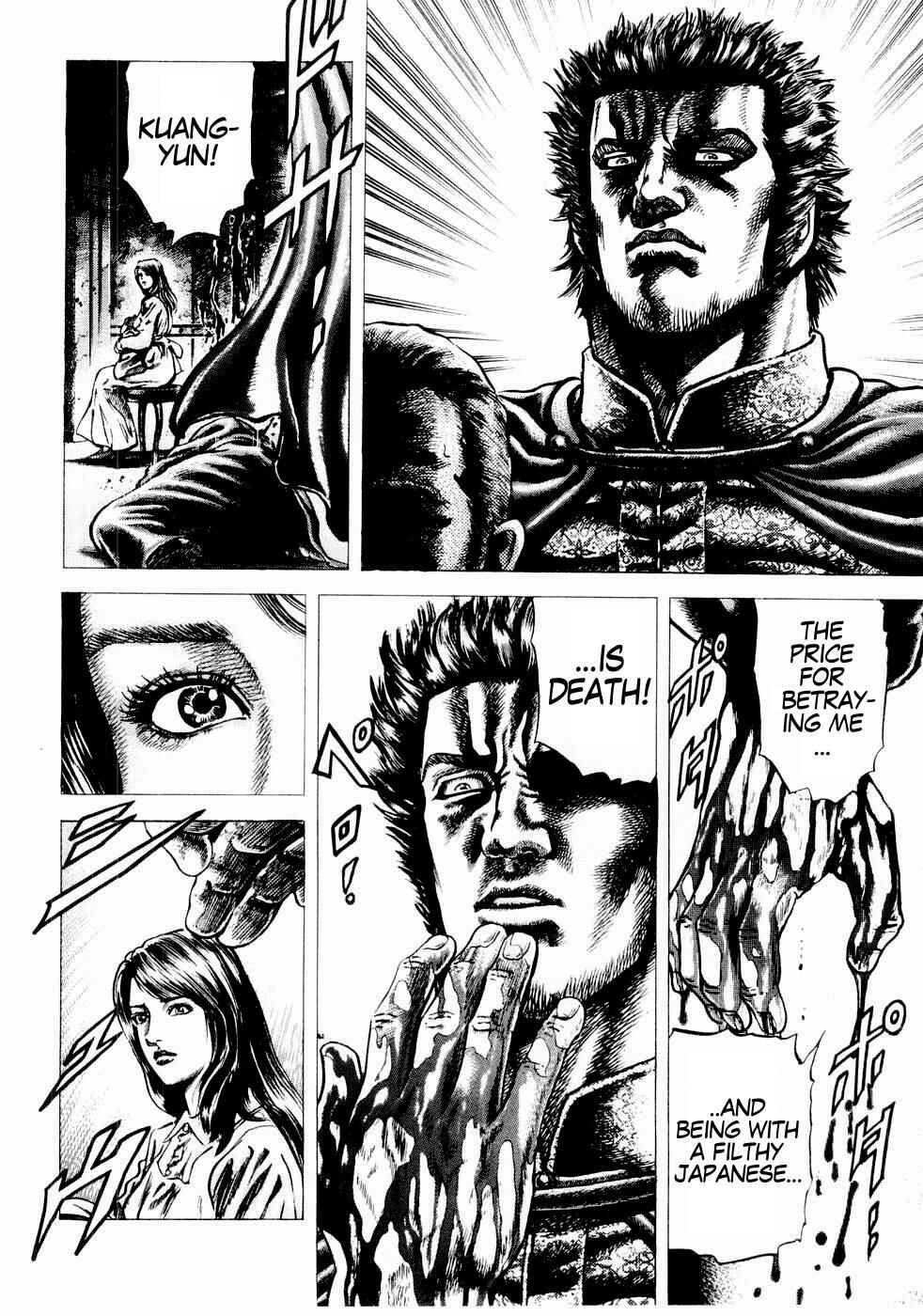 Page 12 Chapter 39 Fist of the Blue Sky
