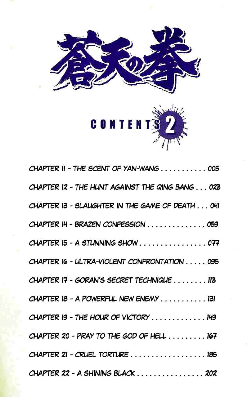 Page 3 Chapter 11 Fist of the Blue Sky