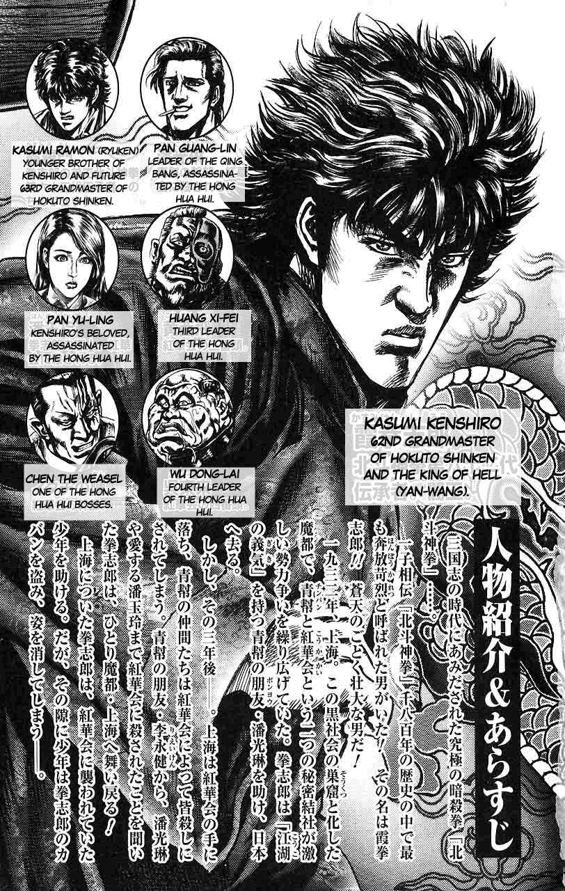 Page 4 Chapter 11 Fist of the Blue Sky