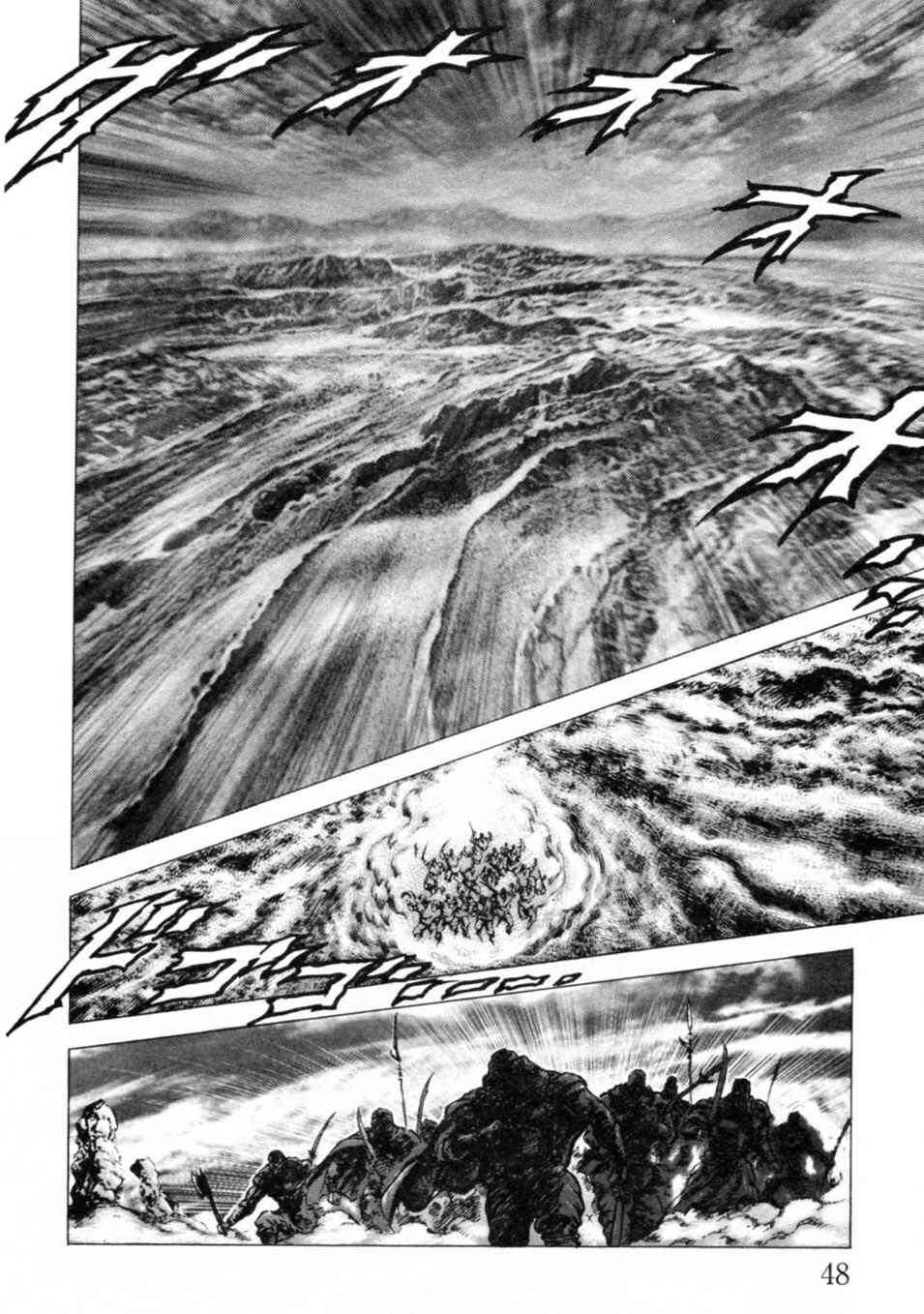 Page 12 Chapter 236 Fist of the Blue Sky