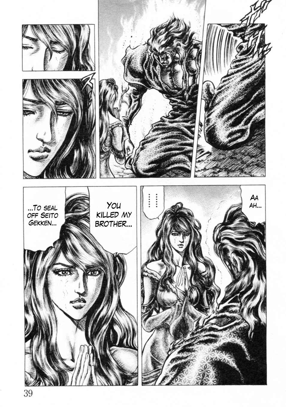 Page 3 Chapter 236 Fist of the Blue Sky