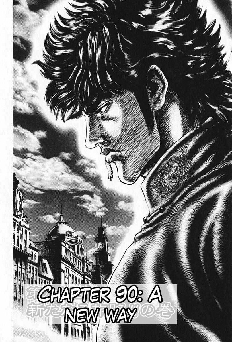 Page 3 Chapter 90 Fist of the Blue Sky