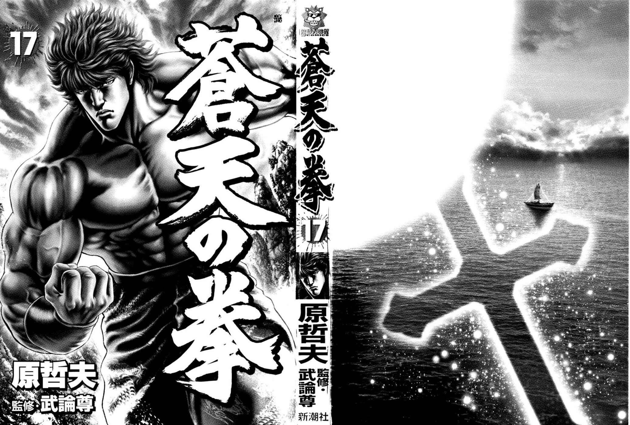 Page 2 Chapter 185 Fist of the Blue Sky