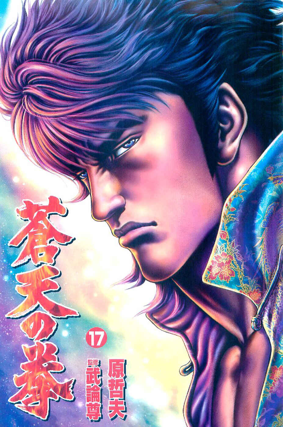 Page 3 Chapter 185 Fist of the Blue Sky