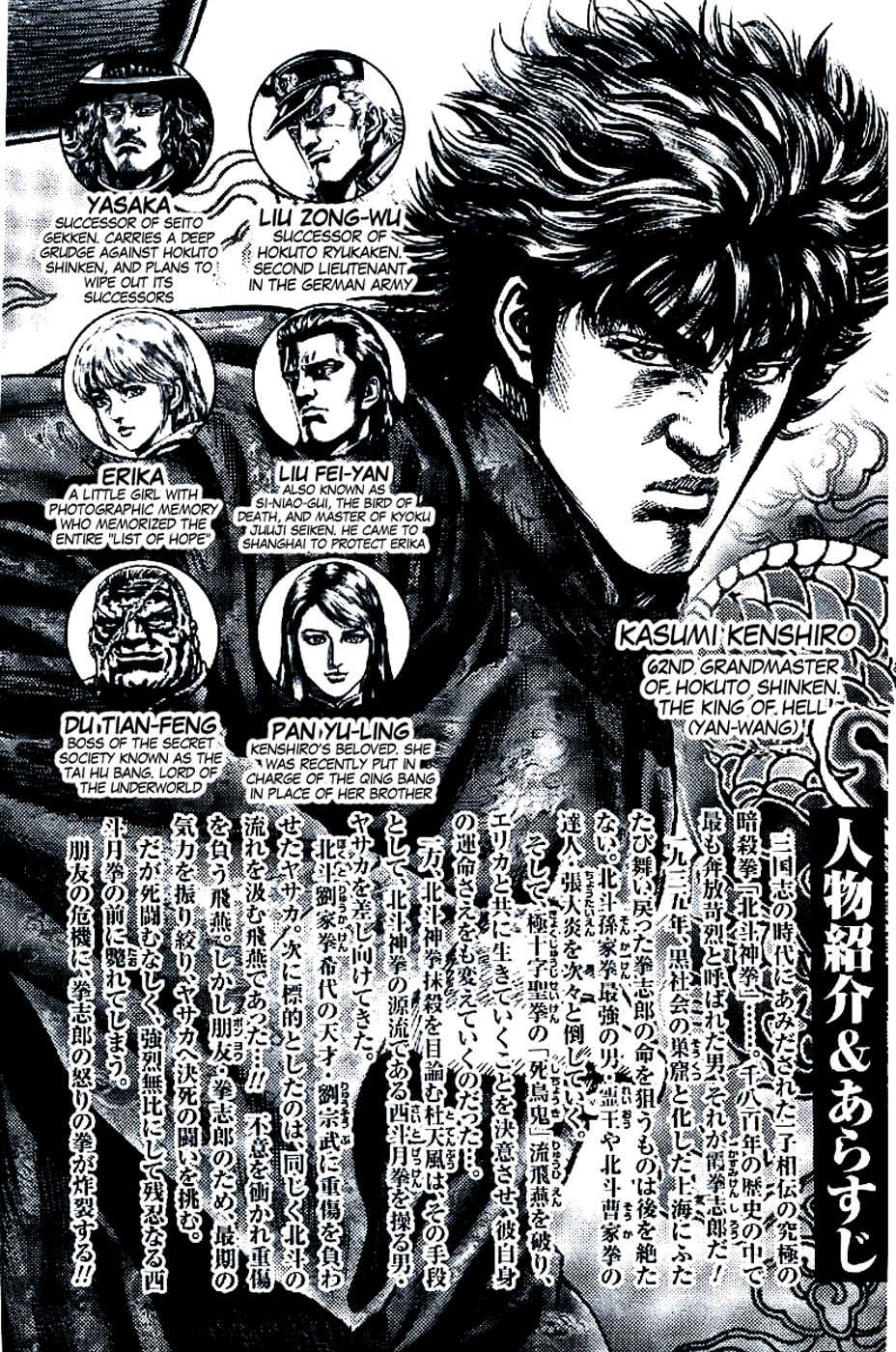Page 5 Chapter 185 Fist of the Blue Sky