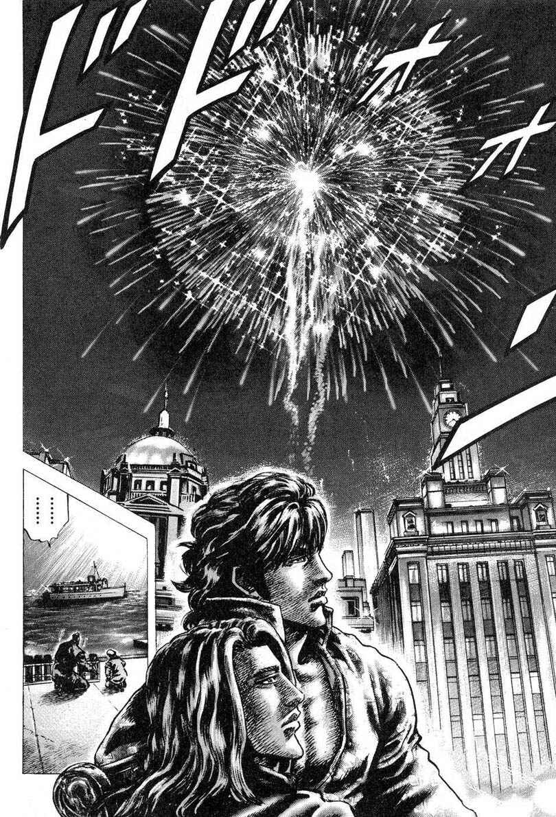 Page 15 Chapter 118 Fist of the Blue Sky