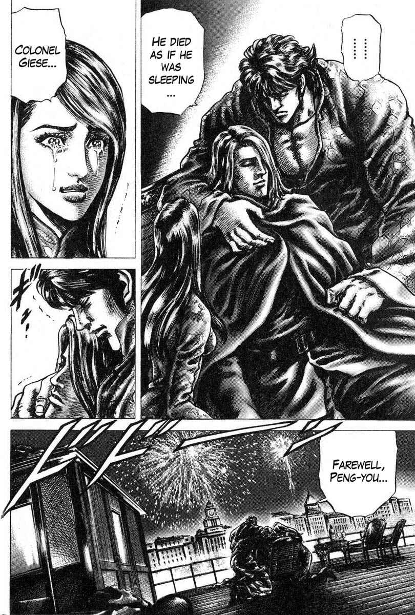 Page 17 Chapter 118 Fist of the Blue Sky
