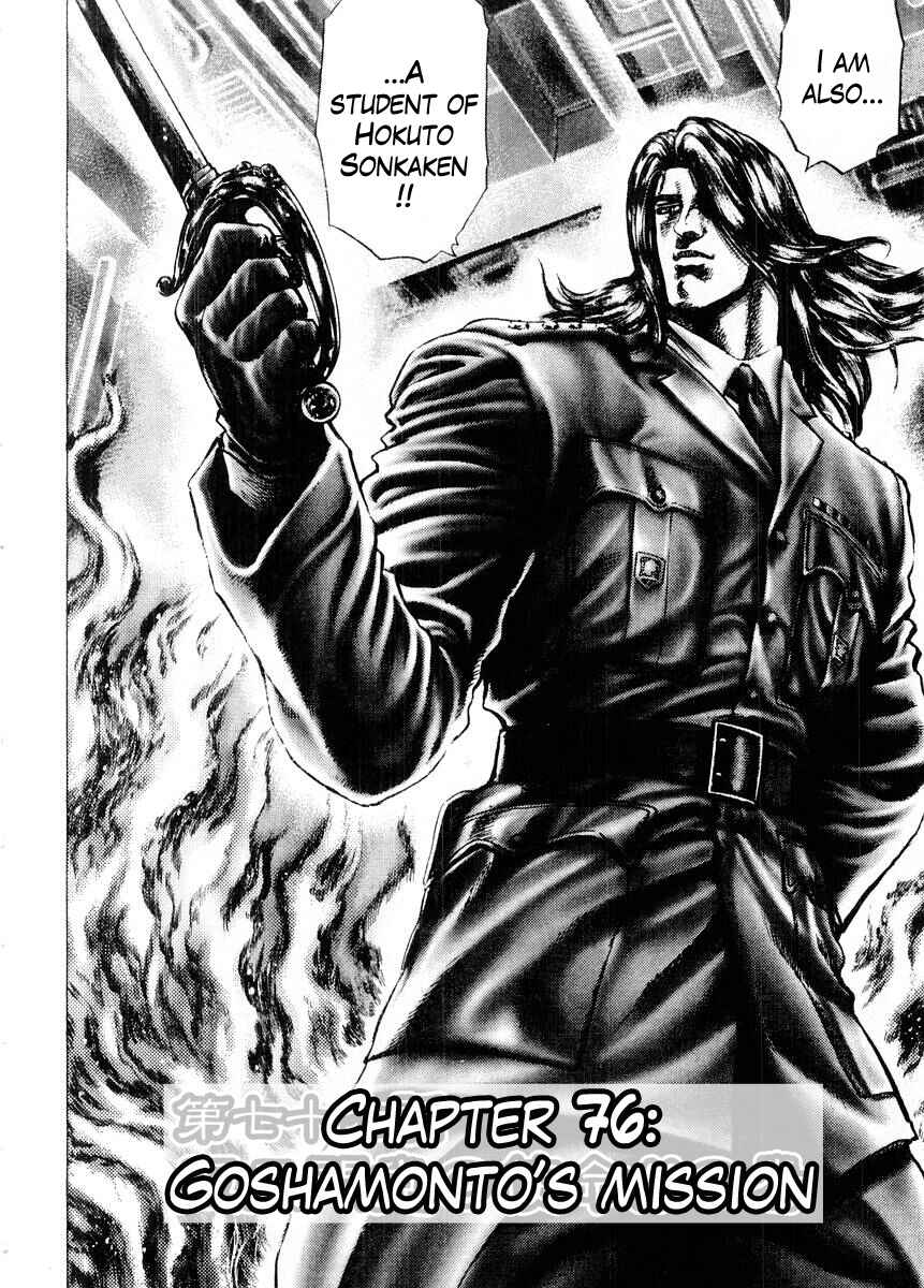Page 3 Chapter 76 Fist of the Blue Sky