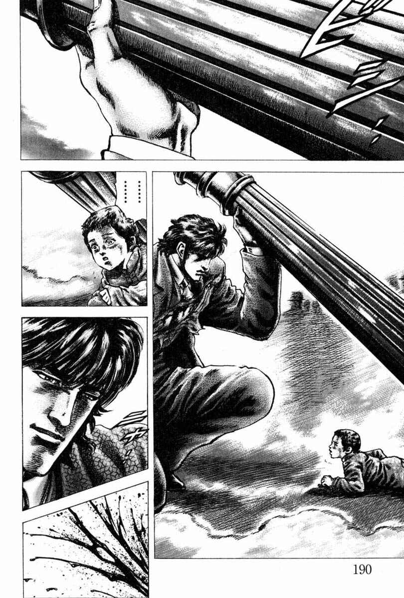 Page 14 Chapter 110 Fist of the Blue Sky