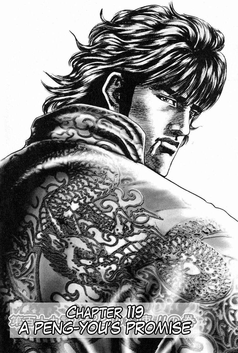 Page 3 Chapter 119 Fist of the Blue Sky